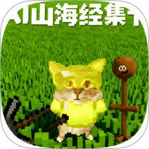 AI山海经集卡