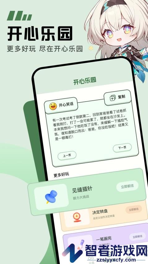 galgame免费版下载官网版