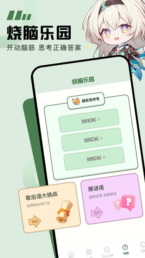 galgame软件