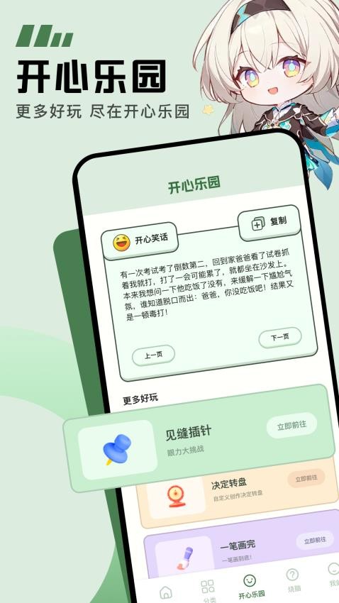 galgame软件