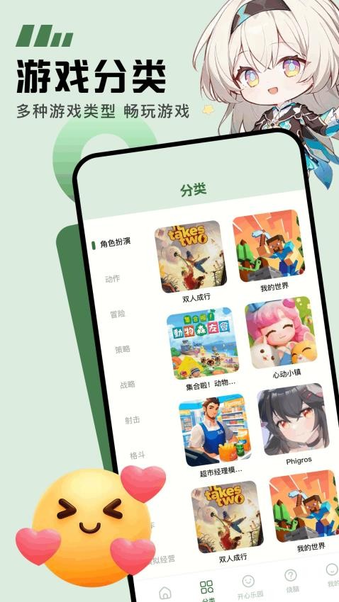 galgame软件