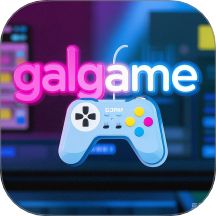 galgame软件