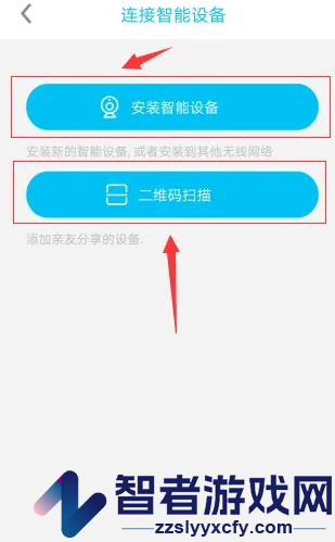 智眼互联app最新版本