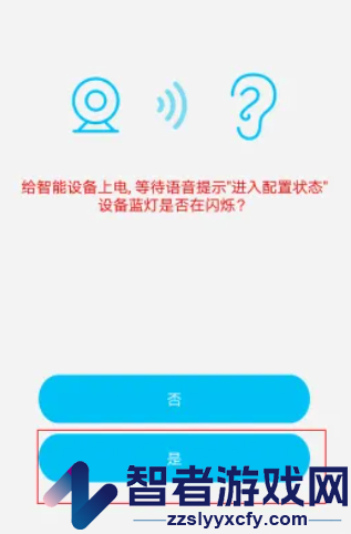 智眼互联app最新版本