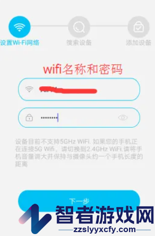 智眼互联app最新版本