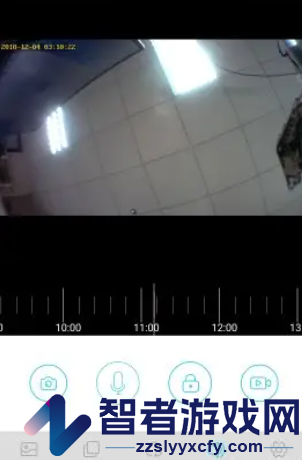 智眼互联app最新版本