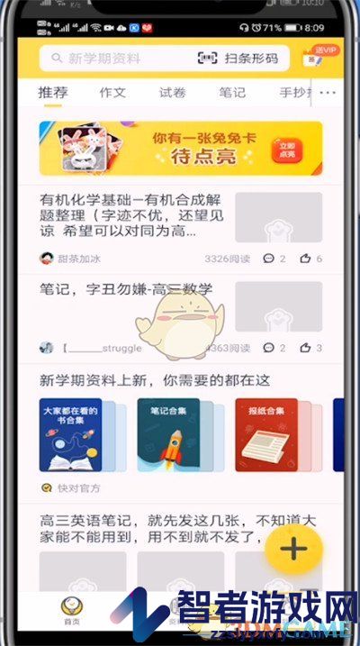 快对作业删除我的发帖方法