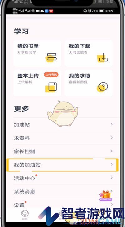 快对作业删除我的发帖方法