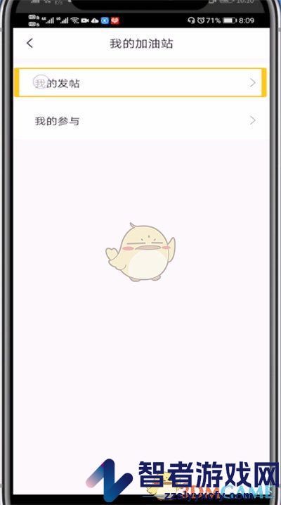 快对作业删除我的发帖方法