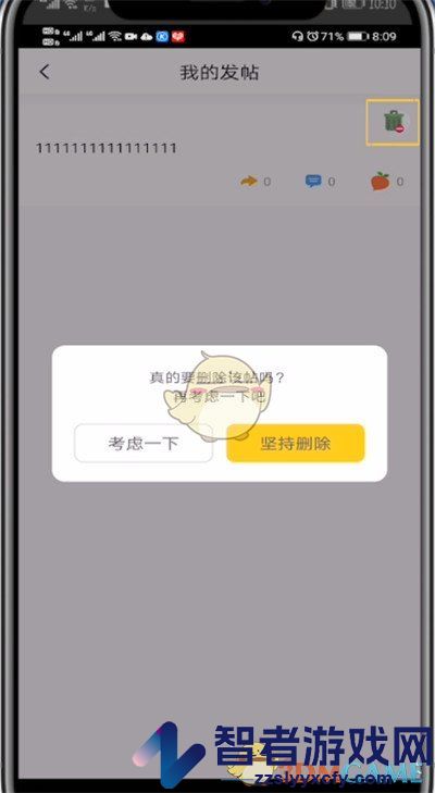 快对作业删除我的发帖方法