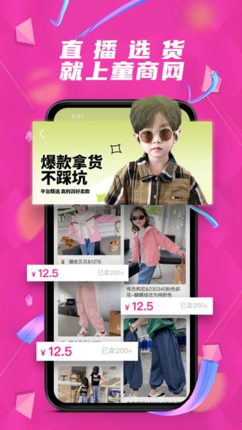 童商网官方版app