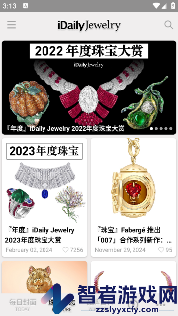 每日珠宝杂志app