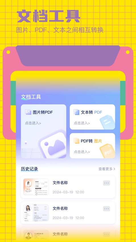 好课件PPT免费版