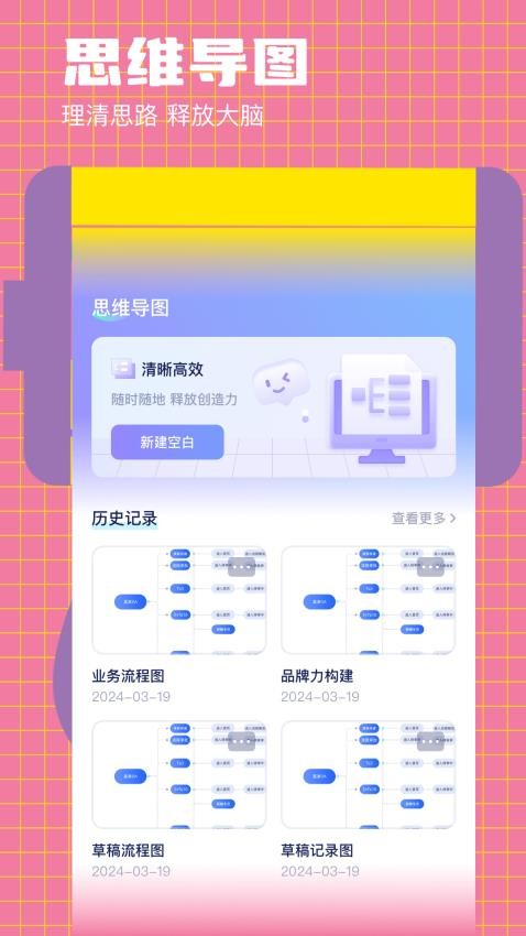 好课件PPT免费版
