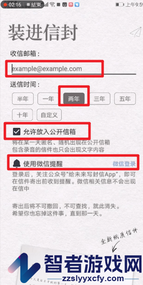 给未来写封信给别人寄信方法