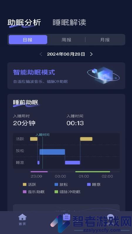 小狄优眠app手机版下载