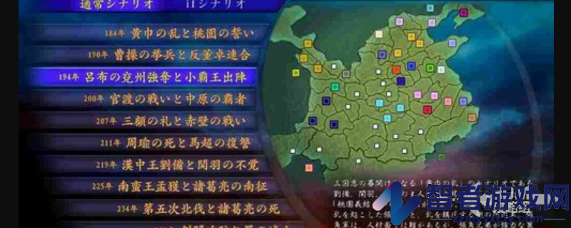 三国志9
