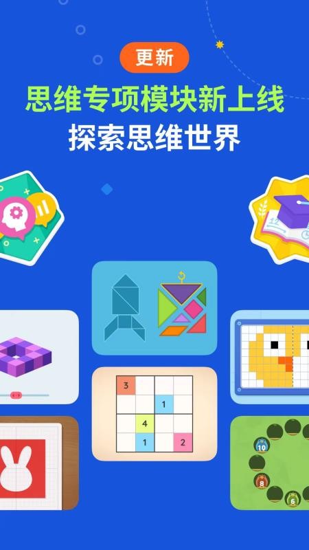 都都数学免费版
