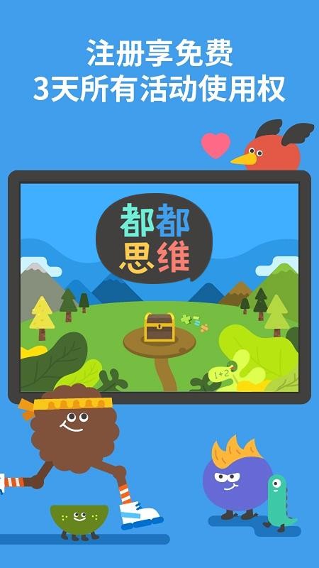 都都数学免费版