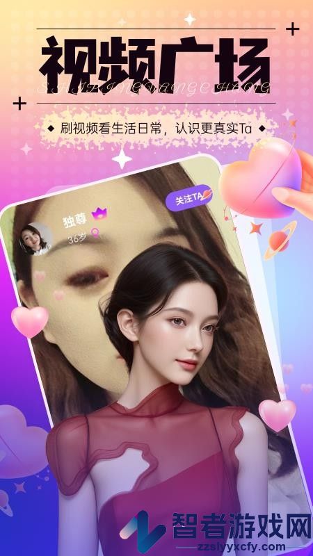 秀色可人手机版下载安装