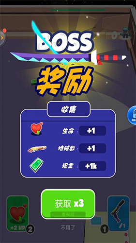 超蛮大战官方版