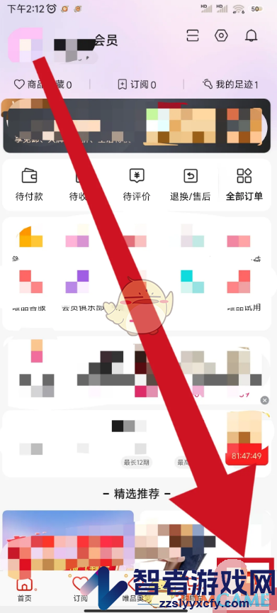 唯品会设置尺码方法