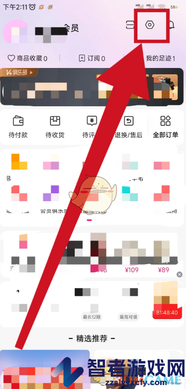 唯品会设置尺码方法