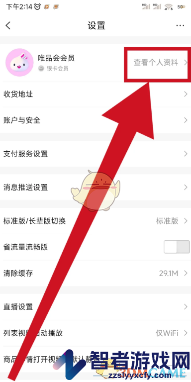 唯品会设置尺码方法
