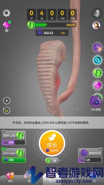 生命起源手游
