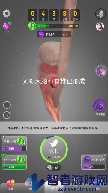生命起源手游