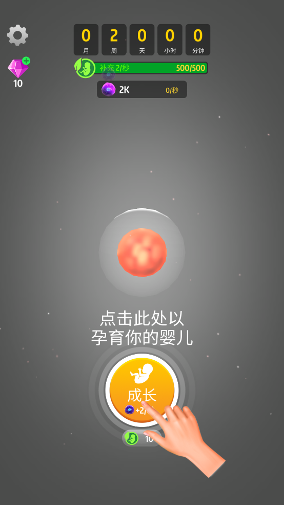 生命起源手游