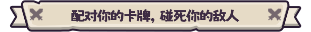 勇者翻翻看游戏特色内容介绍