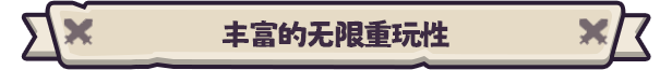勇者翻翻看游戏特色内容介绍