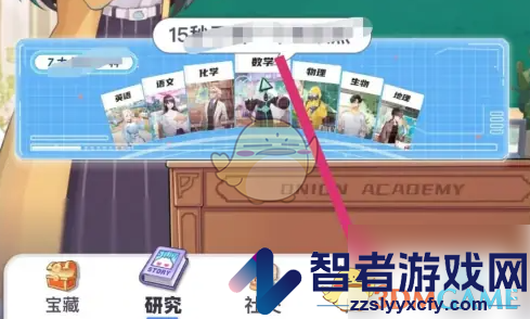 洋葱学院更换装扮方法
