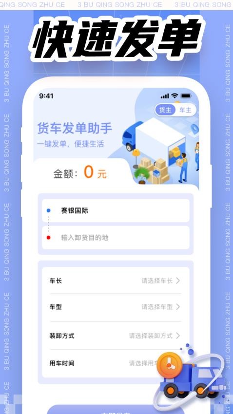 拉货司机搬家助手最新版