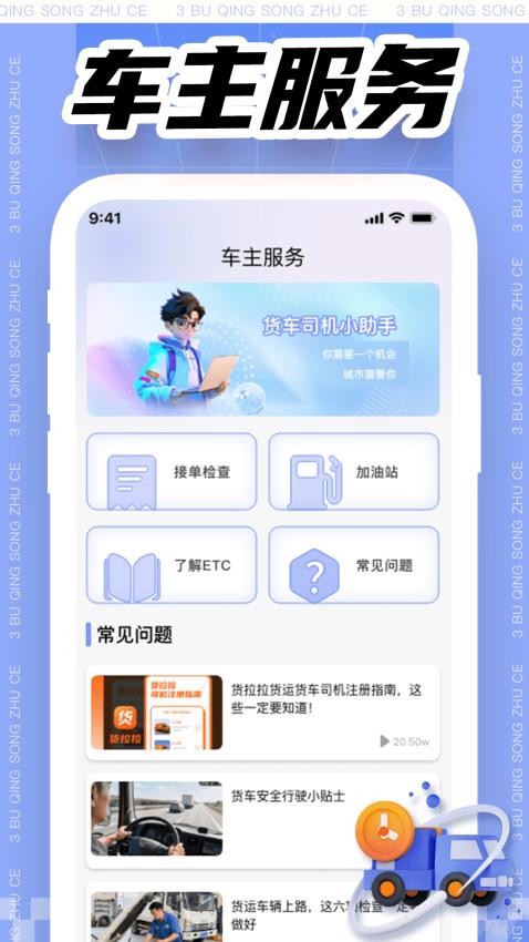 拉货司机搬家助手最新版
