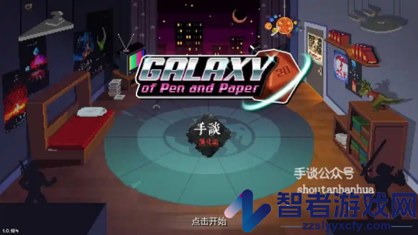 银河经理汉化版