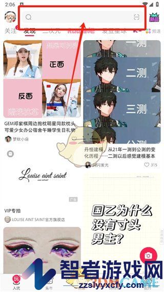 微店搜索店铺名方法