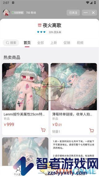 微店搜索店铺名方法