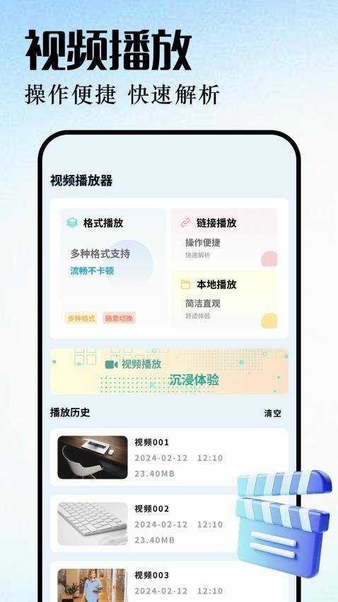 蓝兔手机版