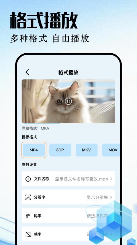 蓝兔手机版