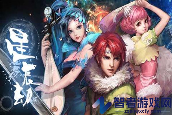星辰劫安卓版(星辰劫Android)