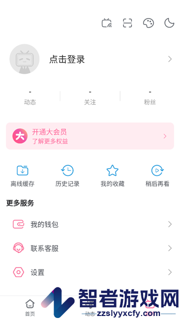 哔哩哔哩国际版(bilibili)