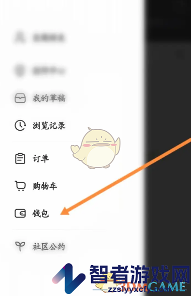 小红书薯币账单查看方法