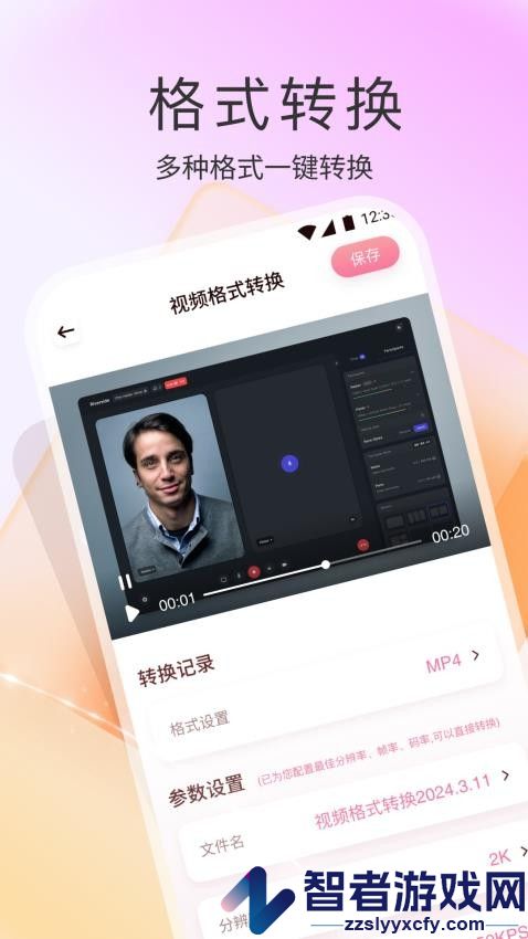AH视频剪辑app下载