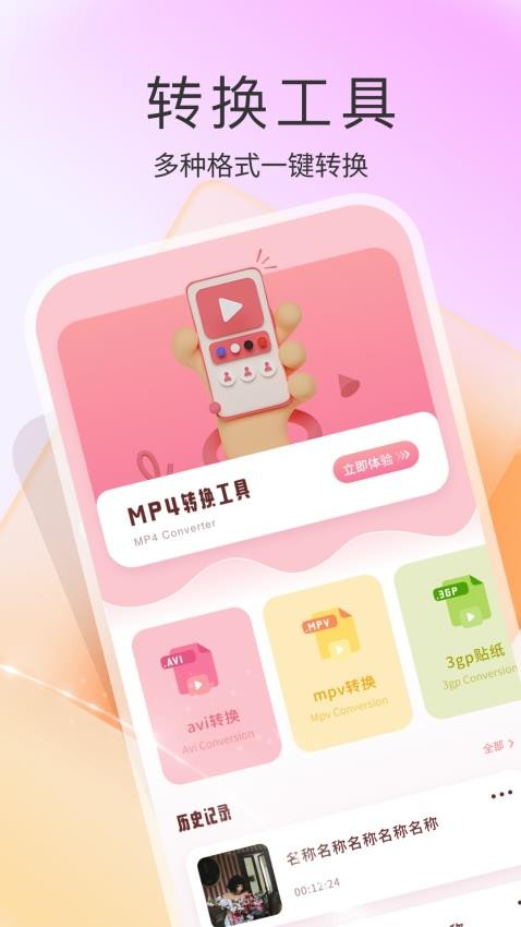 AH视频剪辑官网版