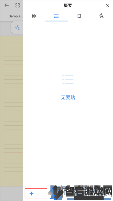 Flexcil 笔记和 PDF软件
