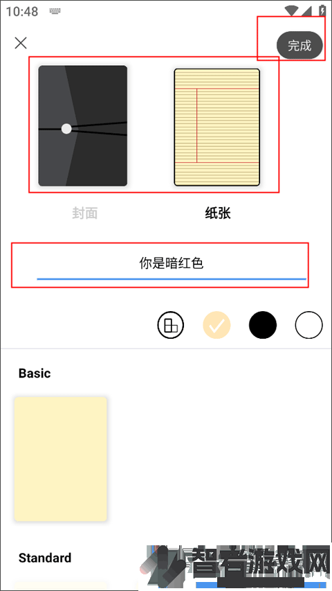 Flexcil 笔记和 PDF软件
