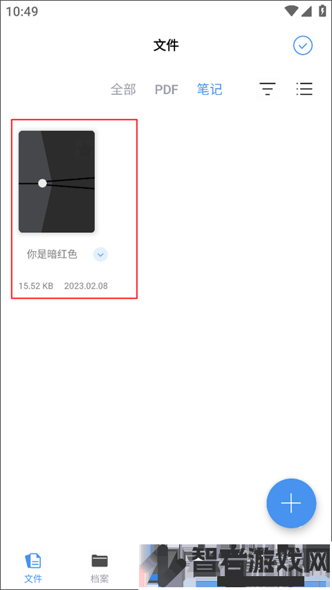 Flexcil 笔记和 PDF软件