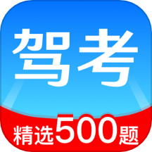 驾考路路通官方版